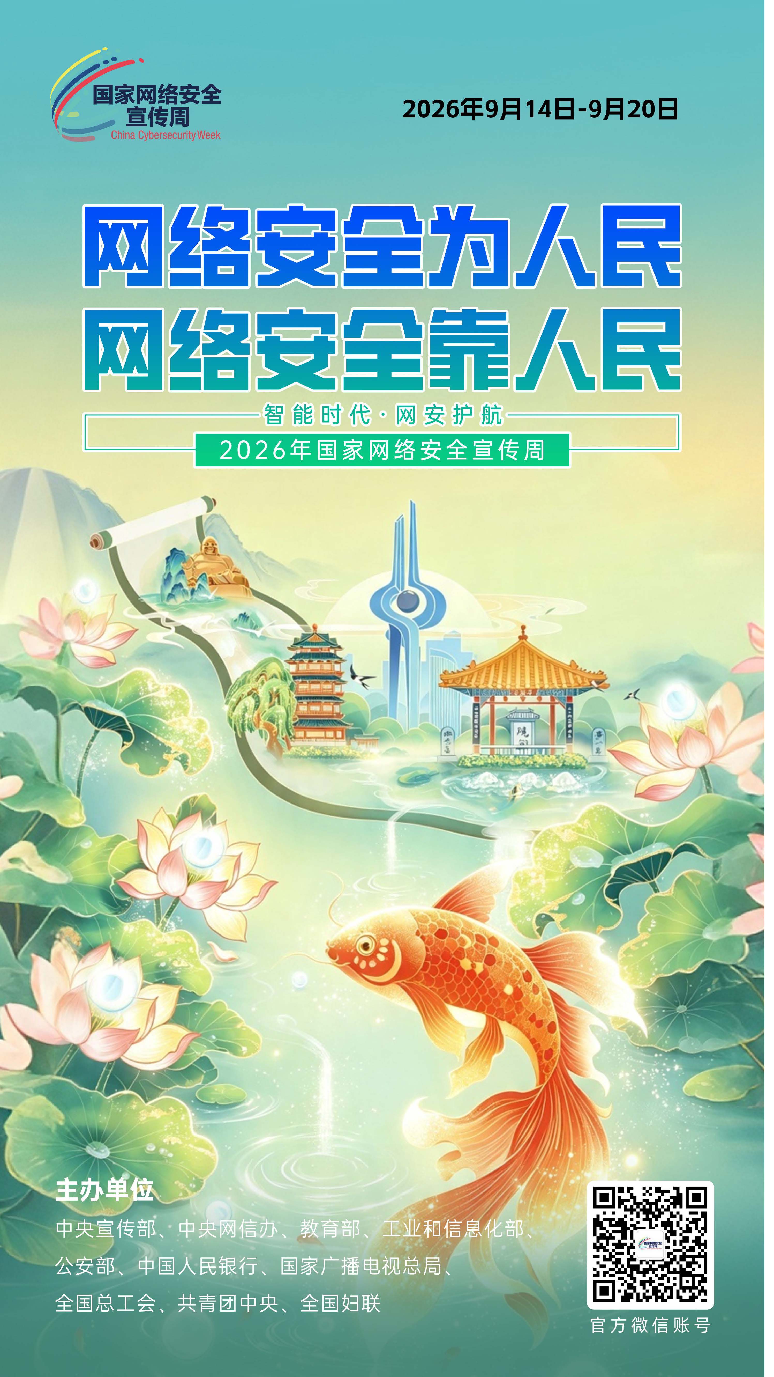 微信图片_20260915103508_33_284