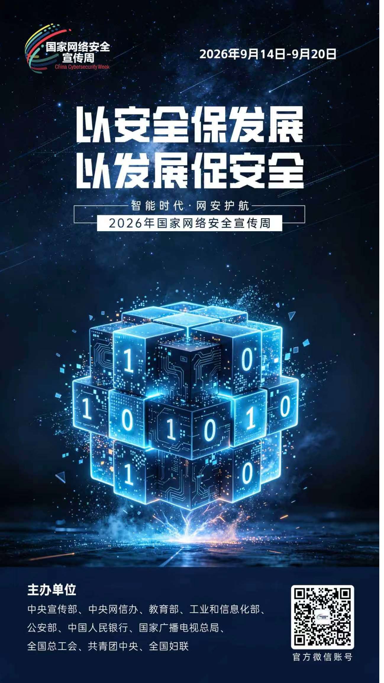 微信图片_20260915103507_31_284