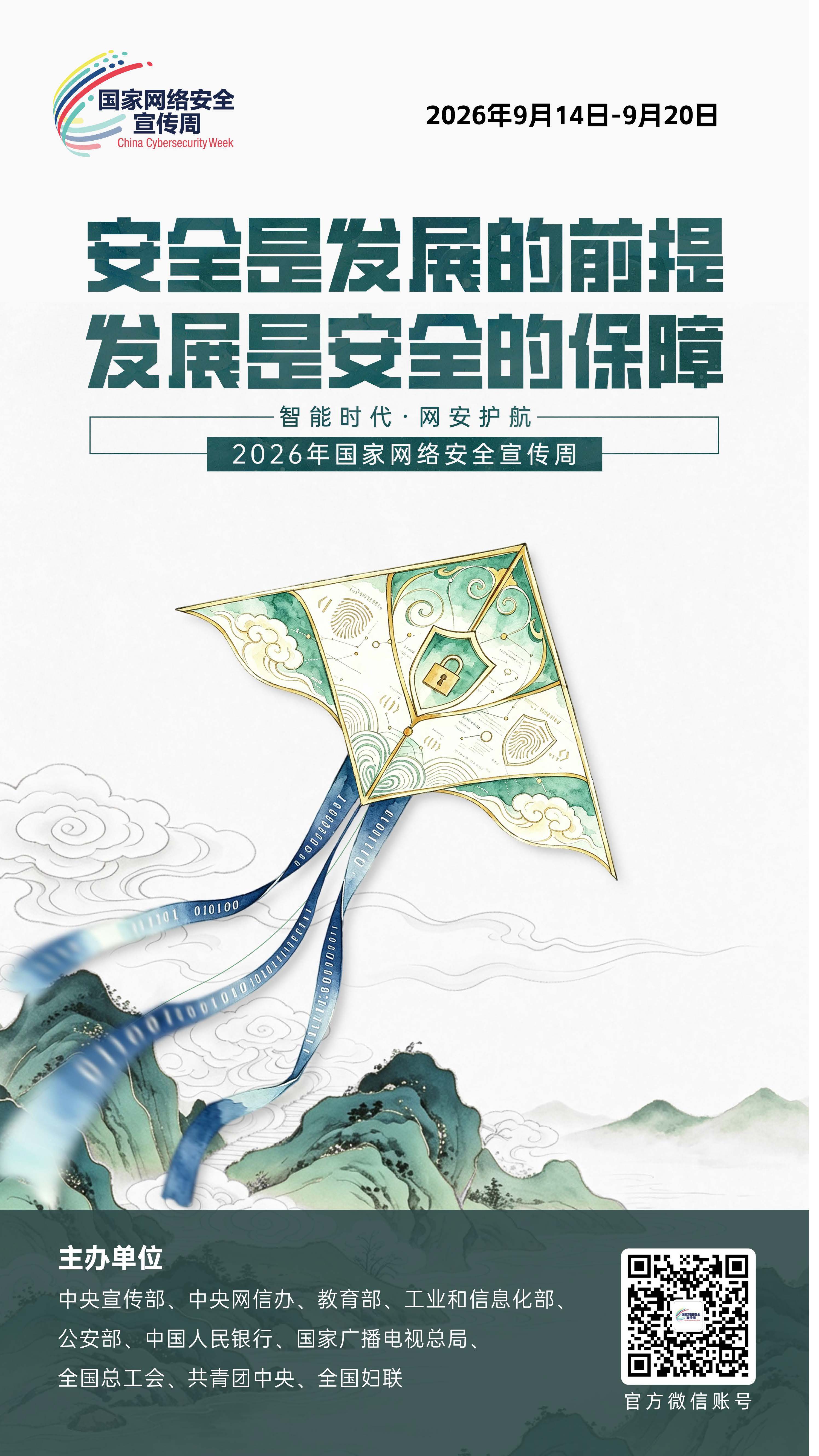 微信图片_20260915103504_27_284