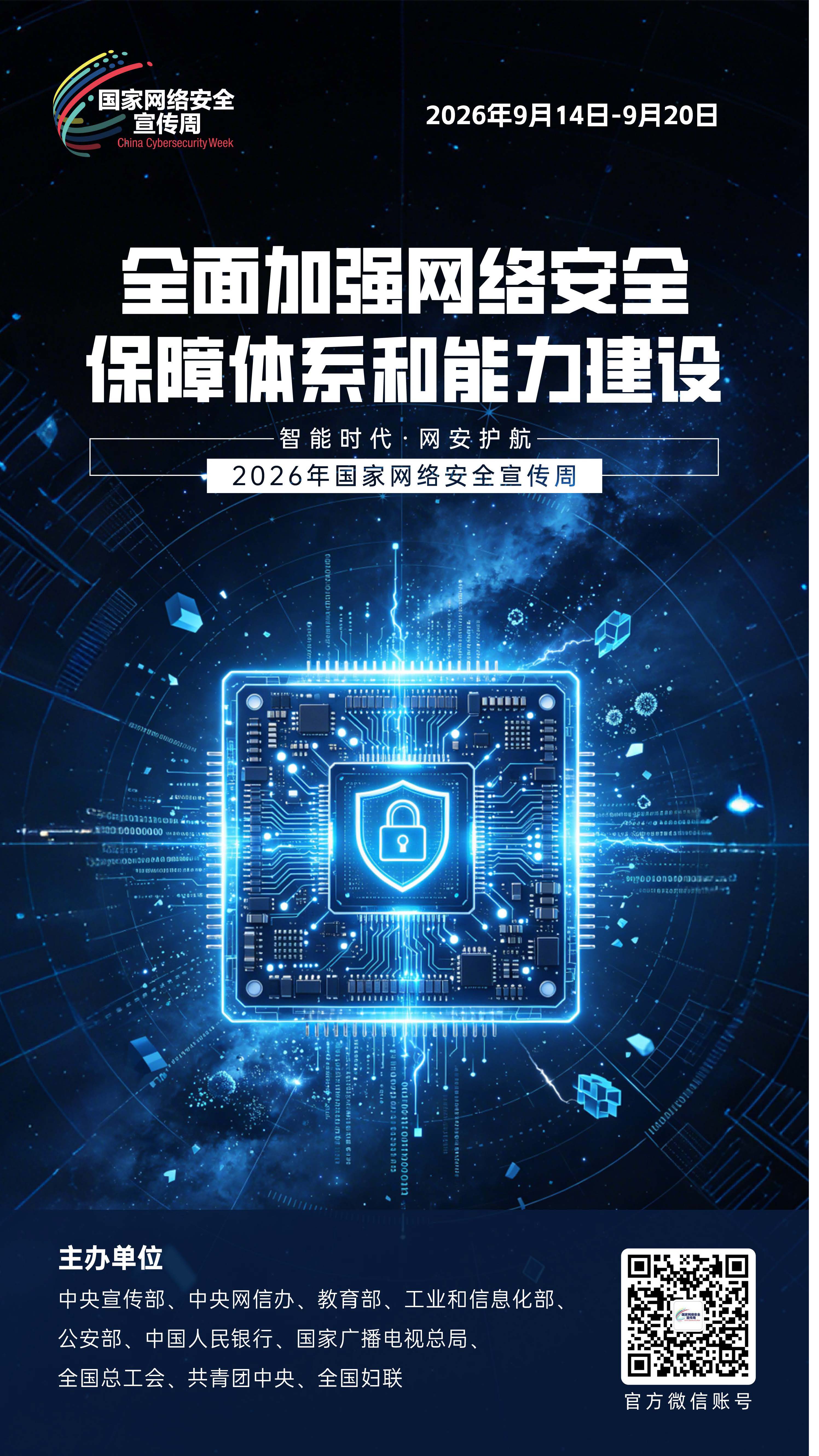 微信图片_20260915103507_30_284