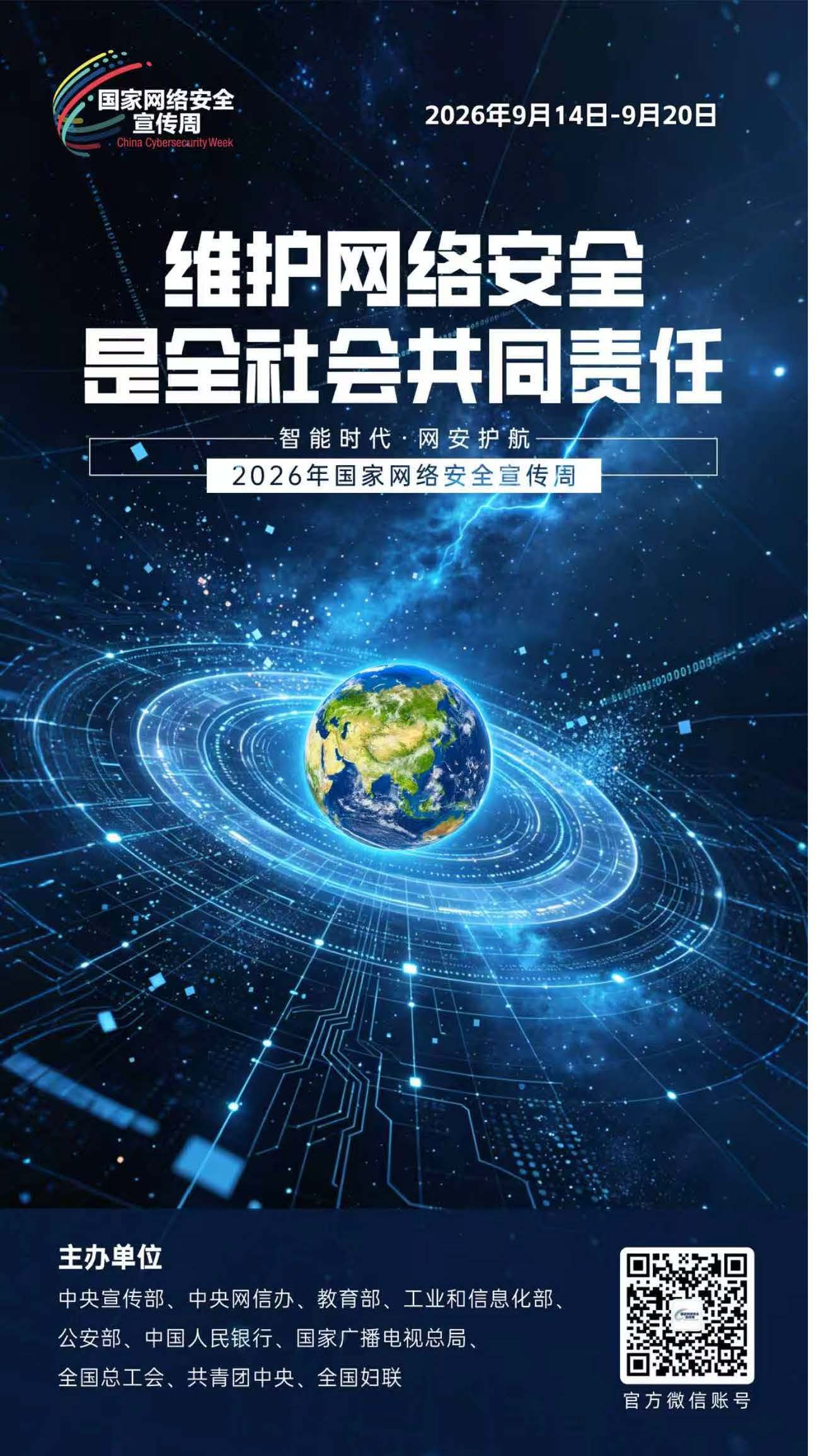 微信图片_20260915103508_32_284