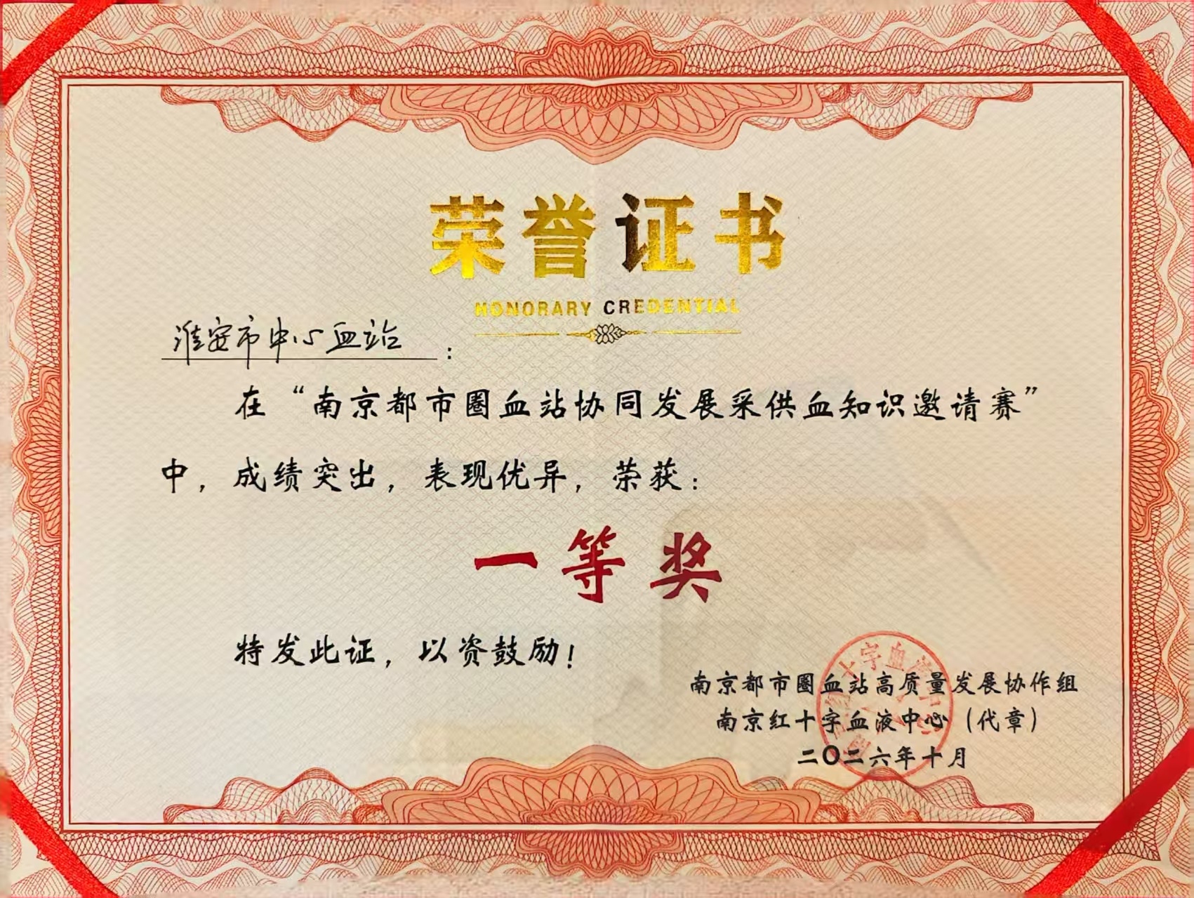 喜报！团体第一